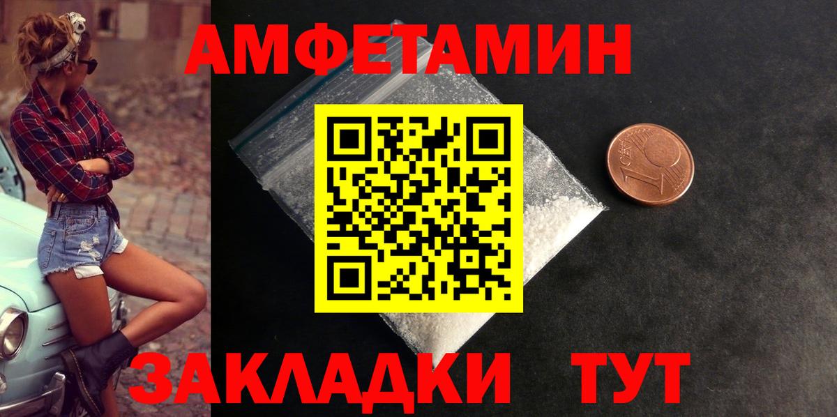 АМФЕТАМИН  Вход с VPN  Углич  АМФЕТАМИН  Амфетамин Розовый 