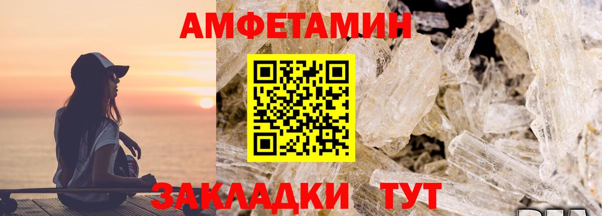 Amphetamine 98% Углич
