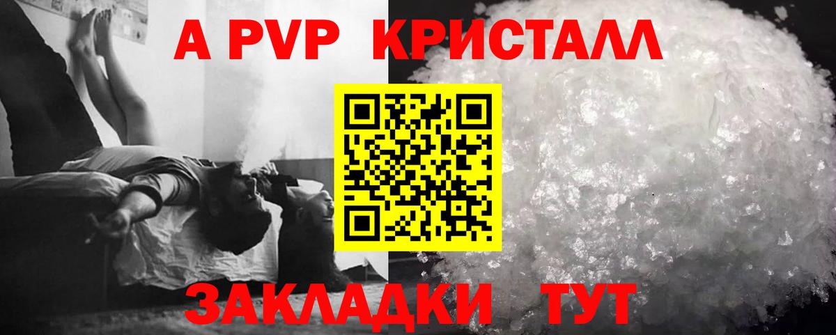 Alfa_PVP  Alpha PVP крисы CK  Alfa_PVP Соль  Вход с VPN  где купить   Углич 
