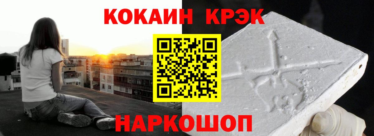 Углич  Кокаин 98%  COCAIN Fish Scale  Вход с VPN 