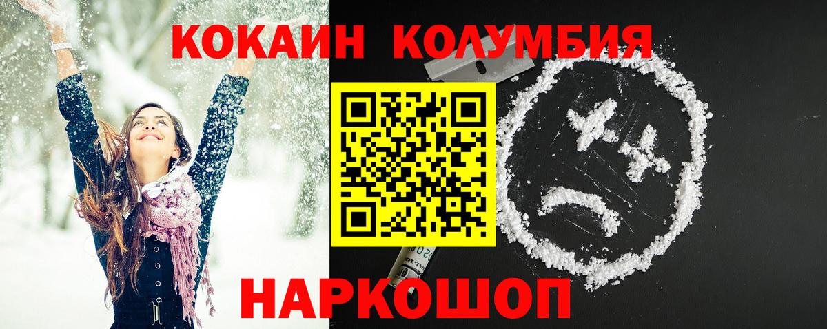 Меф мяу мяу Углич
