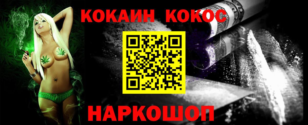Кокаин Колумбийский Углич