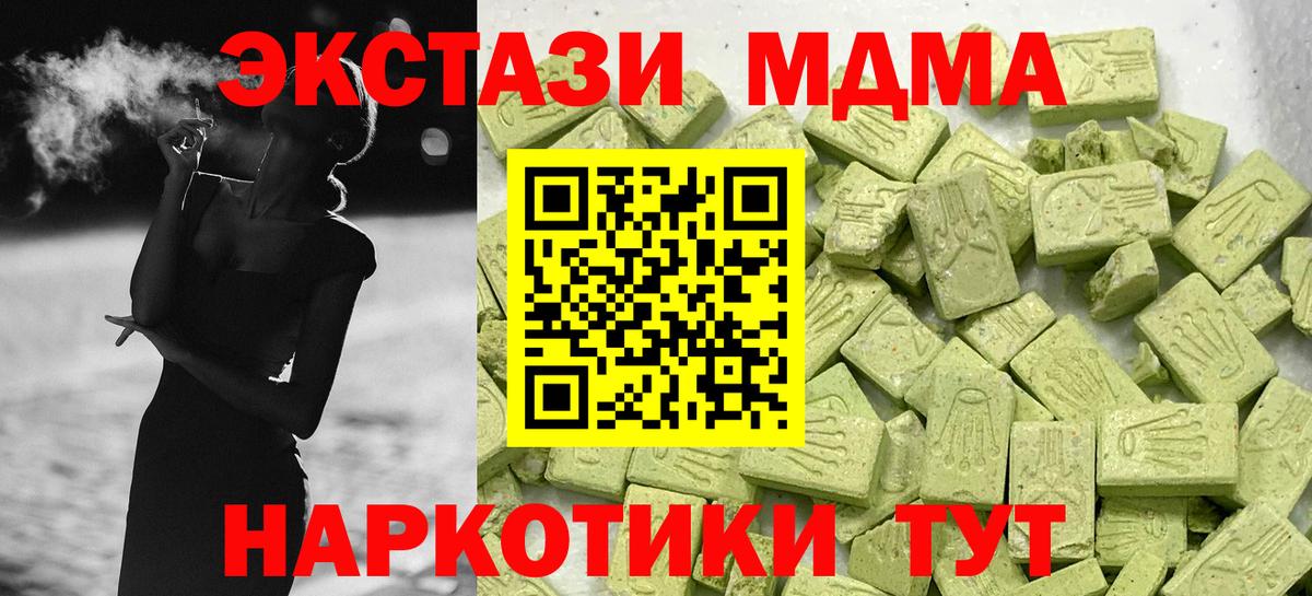 Ecstasy  Экстази диски  мега ТОР  Вход с VPN  ЭКСТАЗИ louis Vuitton  Углич 