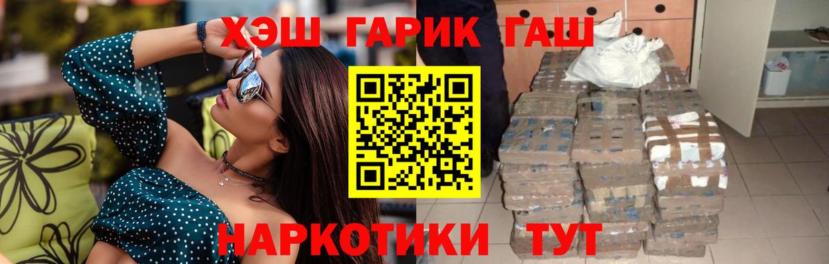 Углич  ГАШ хэш  ГАШ  Вход с VPN  ГАШИШ Изолятор 