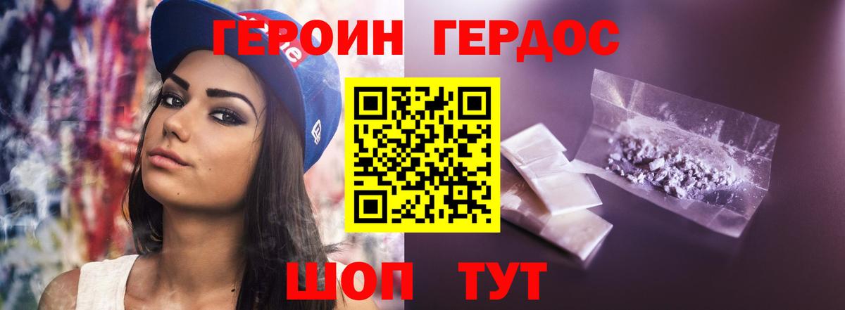 ГЕРОИН Афган  Вход с VPN  Углич 