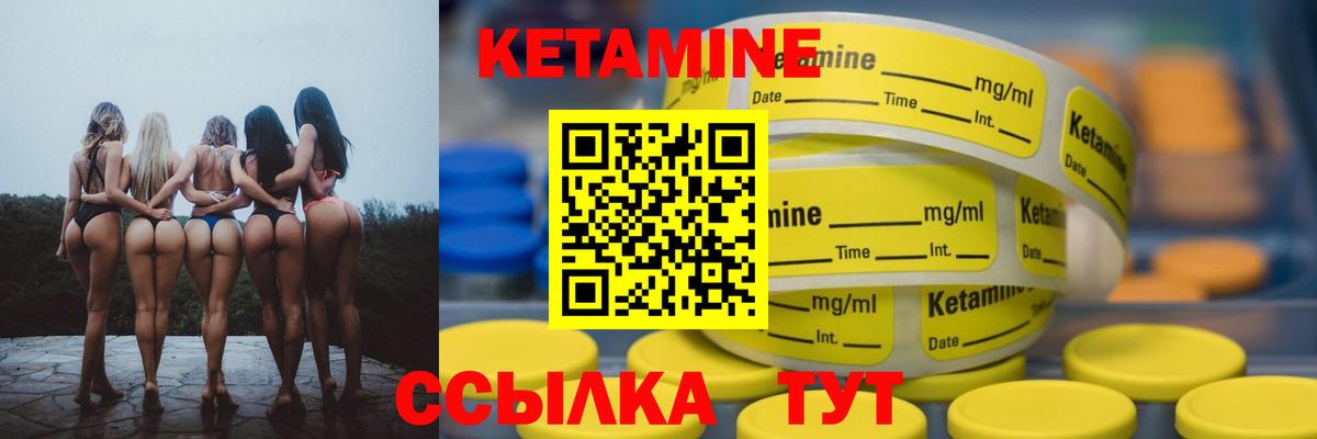 Кетамин ketamine  Вход с VPN  Углич 