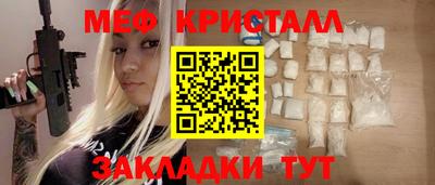 мефедрон VHQ Нальчик