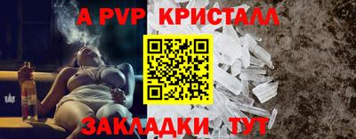 ALPHA PVP Наро-Фоминск