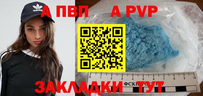 ALPHA PVP Наро-Фоминск