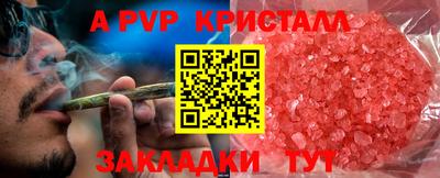 ALPHA PVP Наро-Фоминск