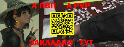 ALPHA PVP Наро-Фоминск
