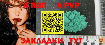 ALPHA PVP Наро-Фоминск
