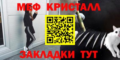 мефедрон VHQ Нальчик