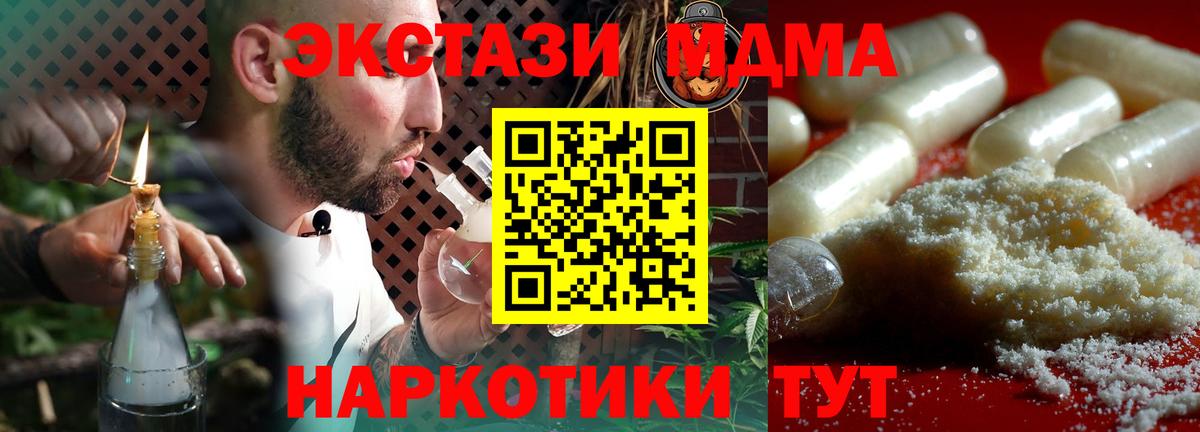 МДМА молли  MDMA  МДМА VHQ  Углич  Вход с VPN 