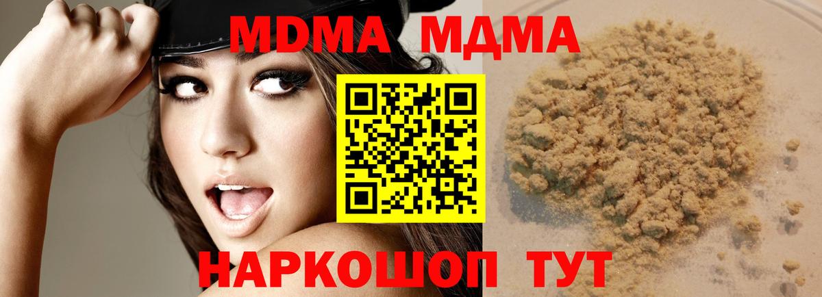 МДМА crystal Углич