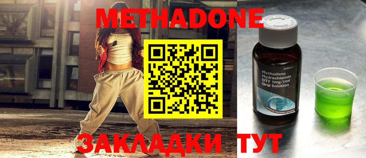 МЕТАДОН VHQ  Вход с VPN  МЕТАДОН белоснежный  Углич 