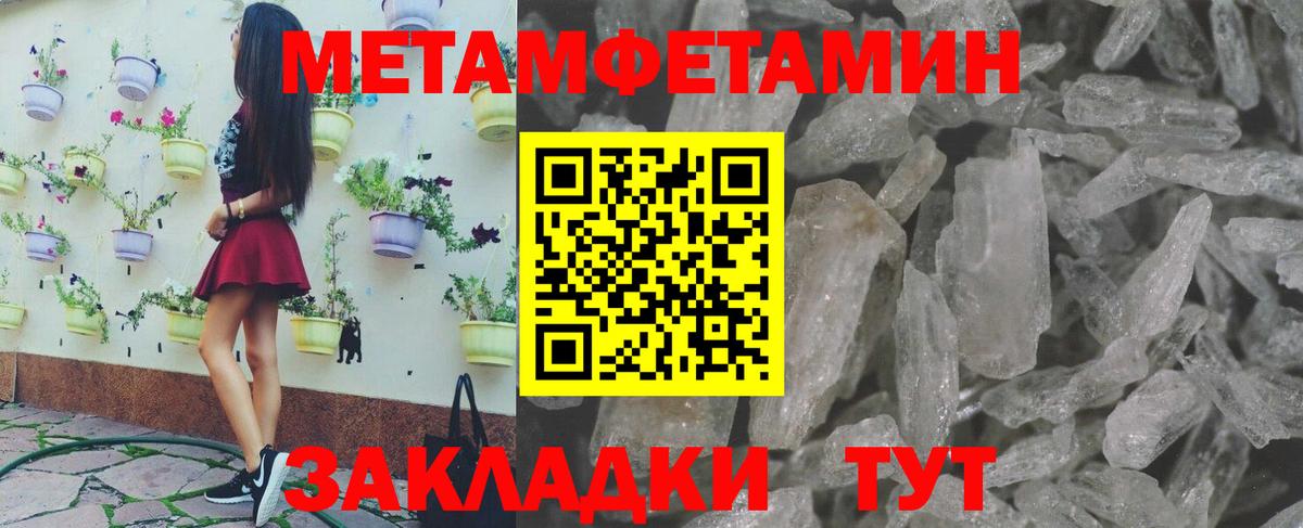 МЕТАМФЕТАМИН кристалл  МЕТАМФЕТАМИН кристалл  Вход с VPN  Углич 