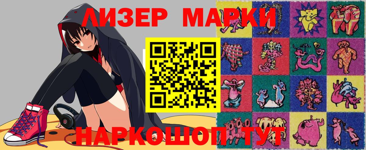 Марки NBOMe 1500мкг Углич