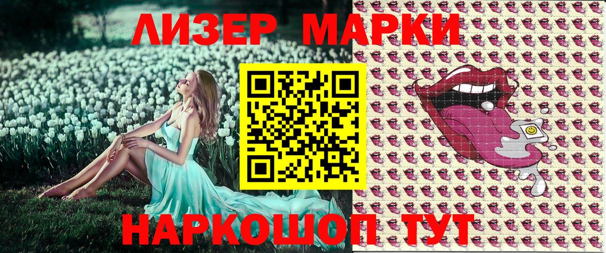 Углич  Марки NBOMe 1,8мг  Вход с VPN 